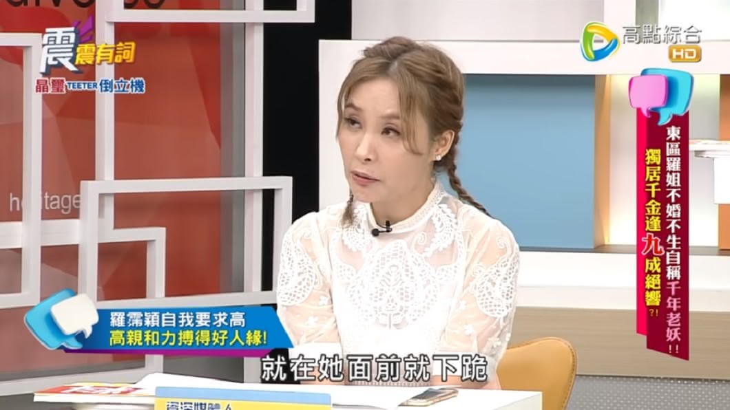 許聖梅爆料自己曾在羅霈穎面前下跪。(圖/翻攝自YouTube高點電視toptv頻道)