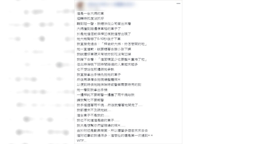 (圖/翻攝自爆廢公社)