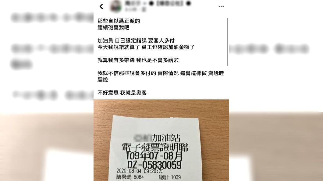 (圖/翻攝自爆怨公社)