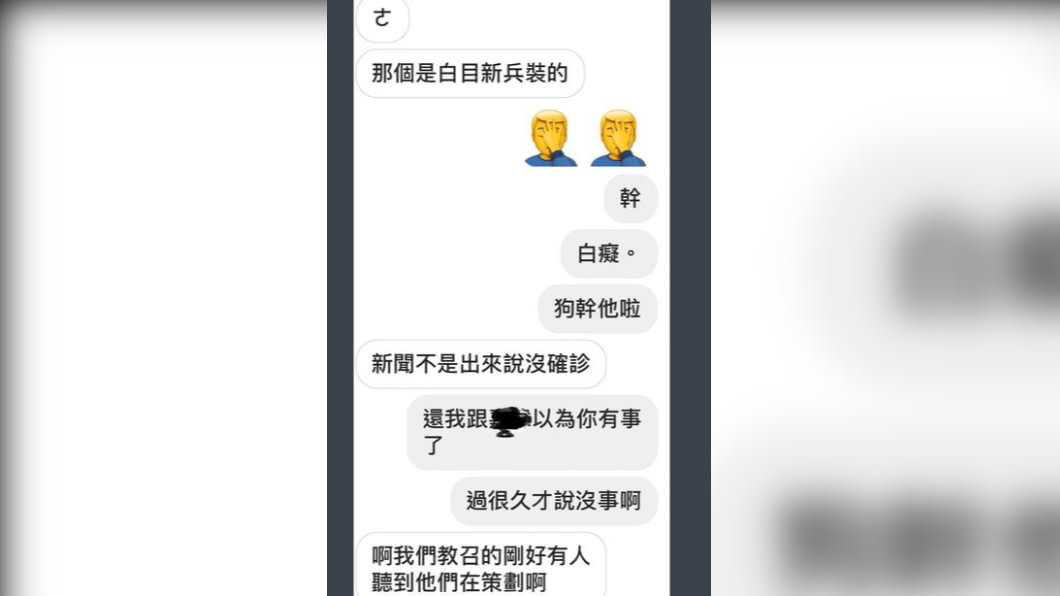 網友爆料新兵是裝的。(圖/翻攝自PTT)