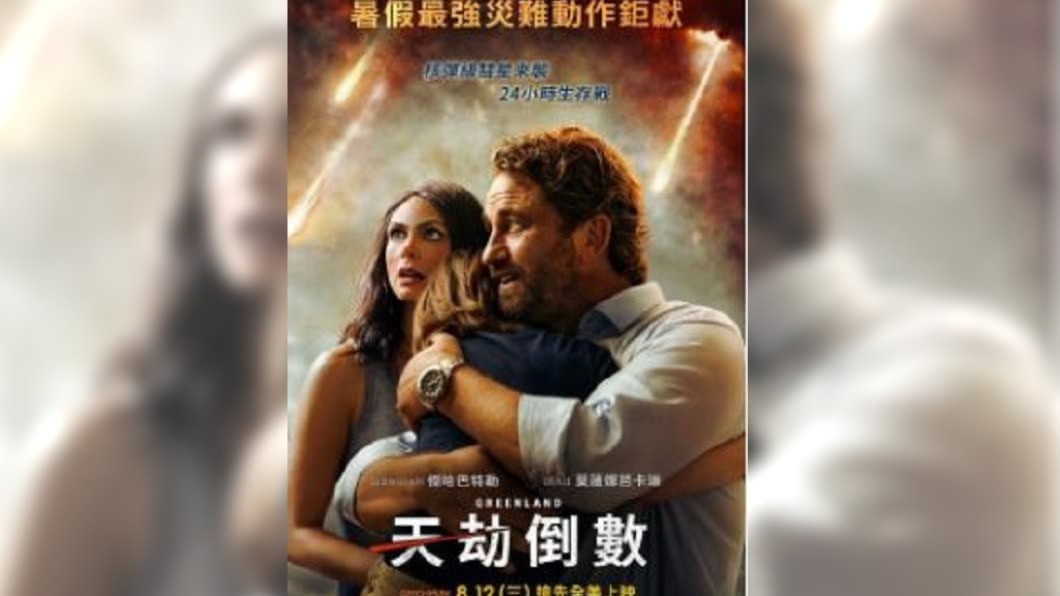 圖/翻攝自雅虎電影