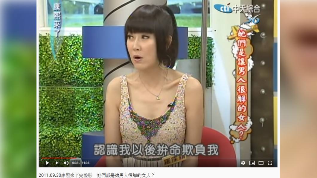 劉真曾在《康熙來了》與羅霈穎同台。（圖／翻攝自YouTube）