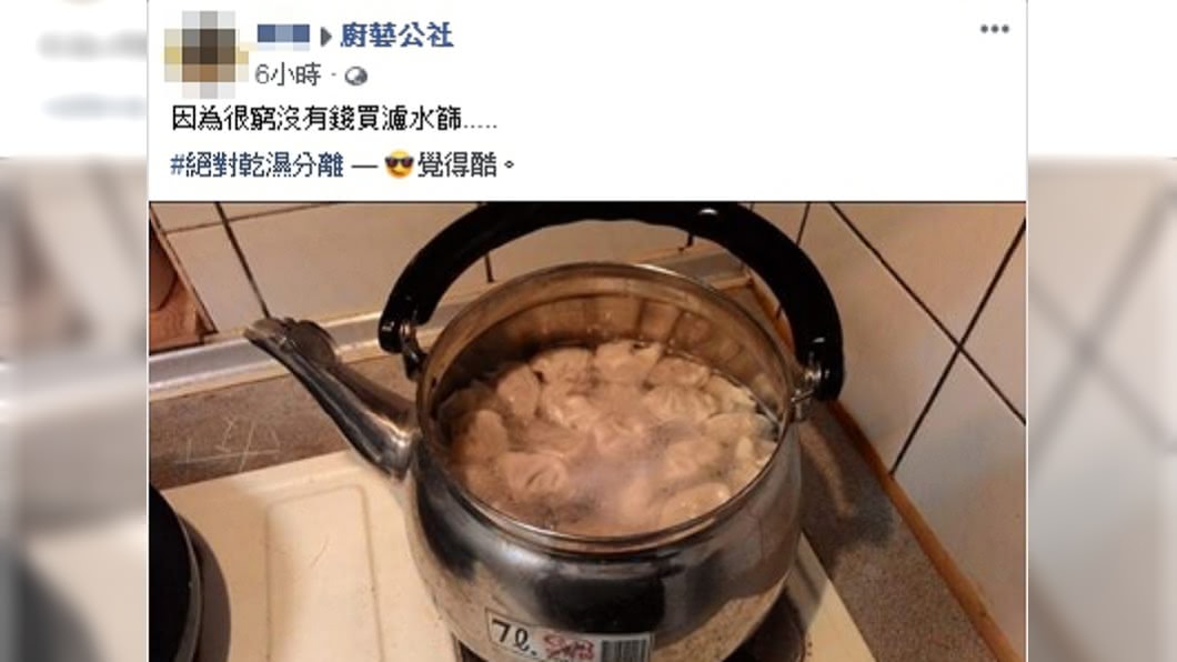 (圖/翻攝自臉書社團「廚藝公社」)