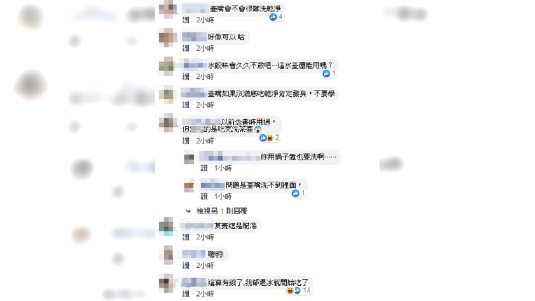 (圖/翻攝自臉書社團「廚藝公社」)