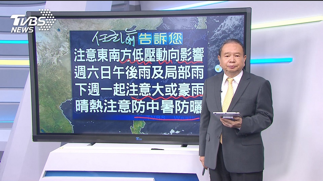 圖／TVBS