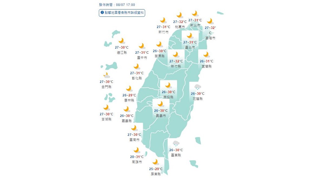 圖／中央氣象局