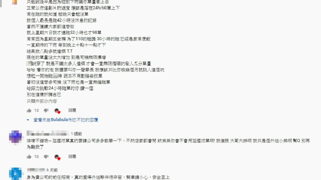 （圖／翻攝自YouTube「Bulabula布拉不拉」）