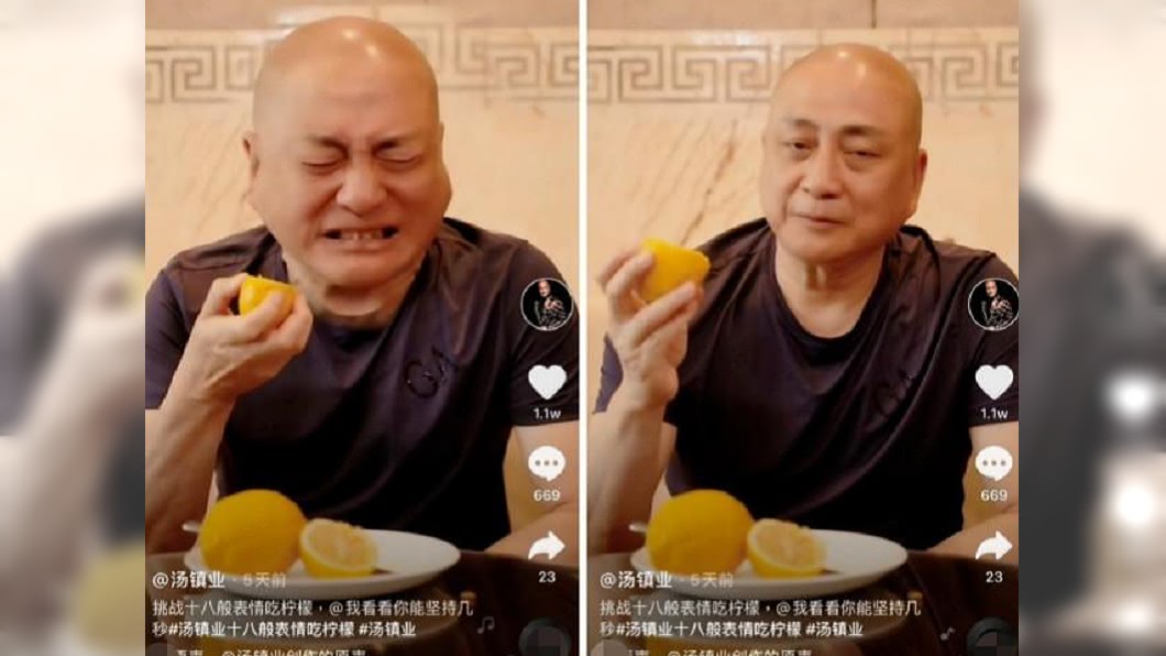 湯鎮業吃檸檬(圖/翻攝自微博)