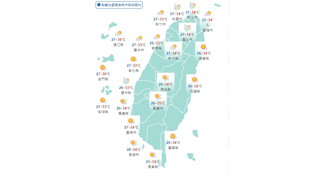 圖/中央氣象局