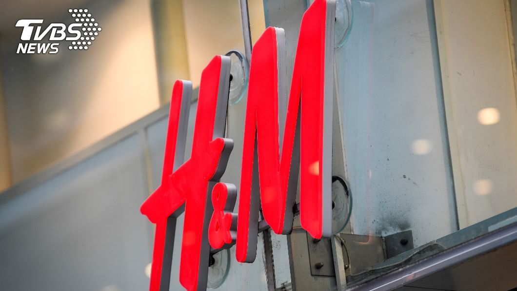 H&M子公司涉種族歧視 商品下架、相關人員遭停職