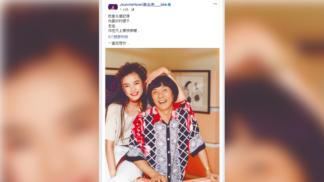 謝金燕貼出珍貴合照,訴說對豬哥亮的思念。(圖/翻攝自謝金燕臉書)