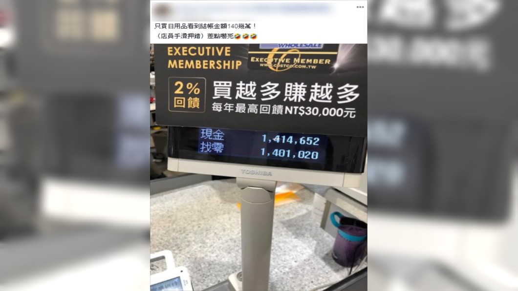 (圖/翻攝自發文到 Costco好市多 商品經驗老實說)