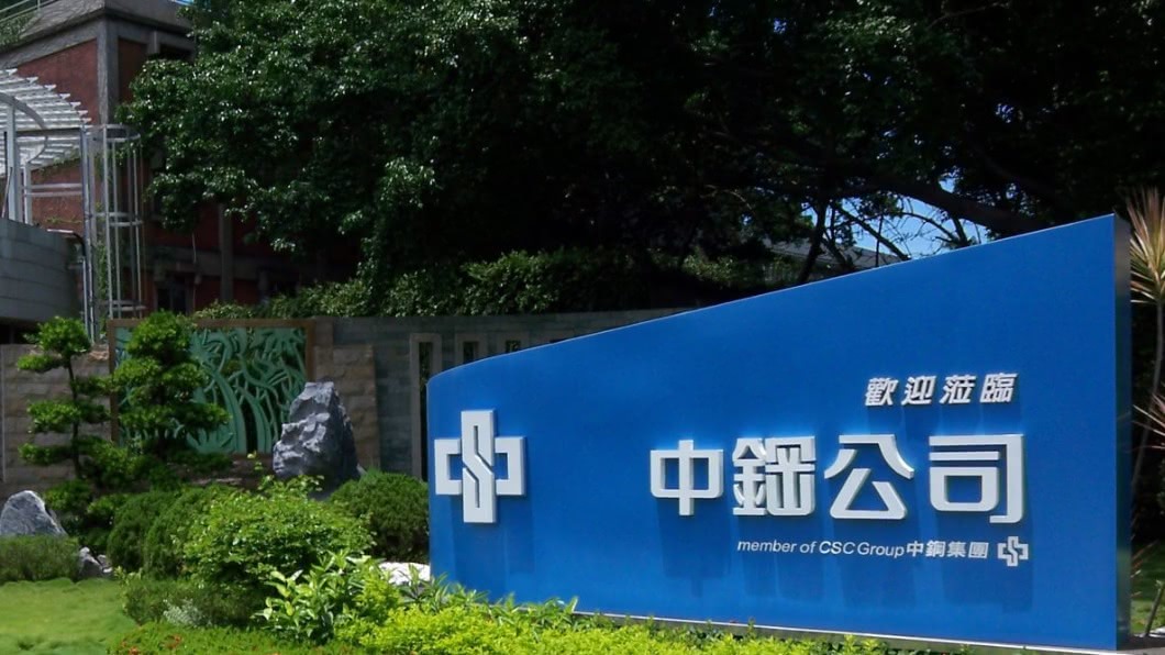 (圖/翻攝自中鋼公司臉書)
