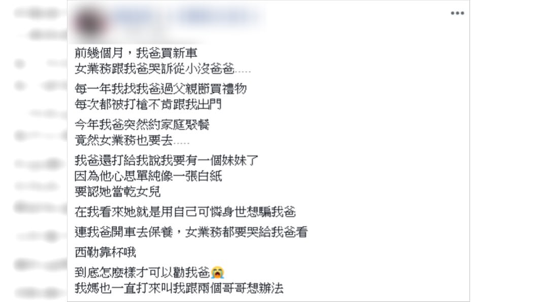 (圖/翻攝自爆怨公社)