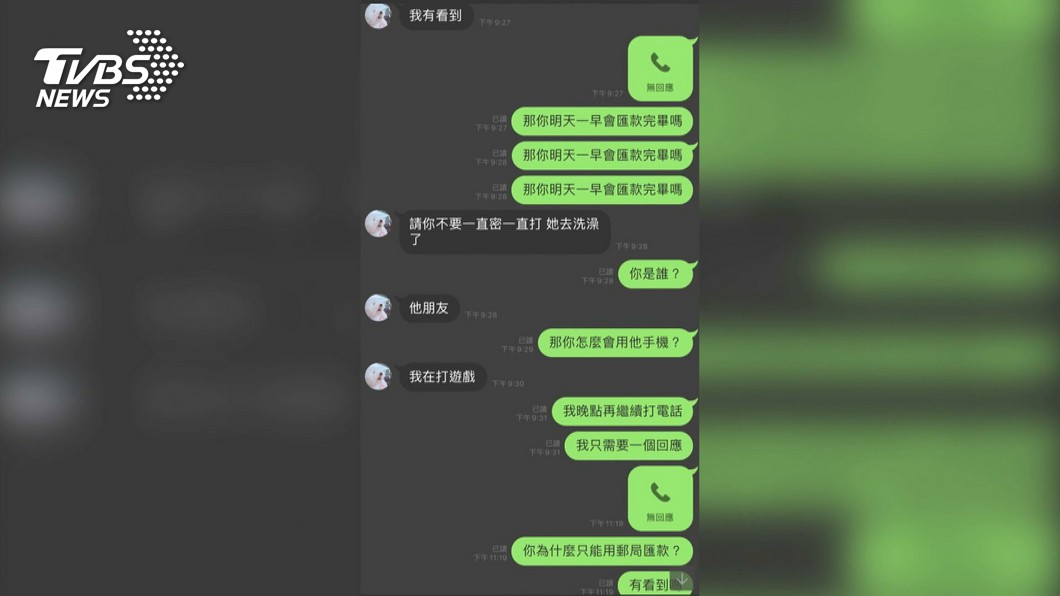 圖／TVBS