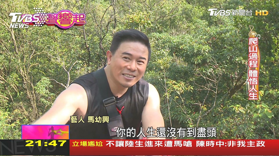 圖／TVBS