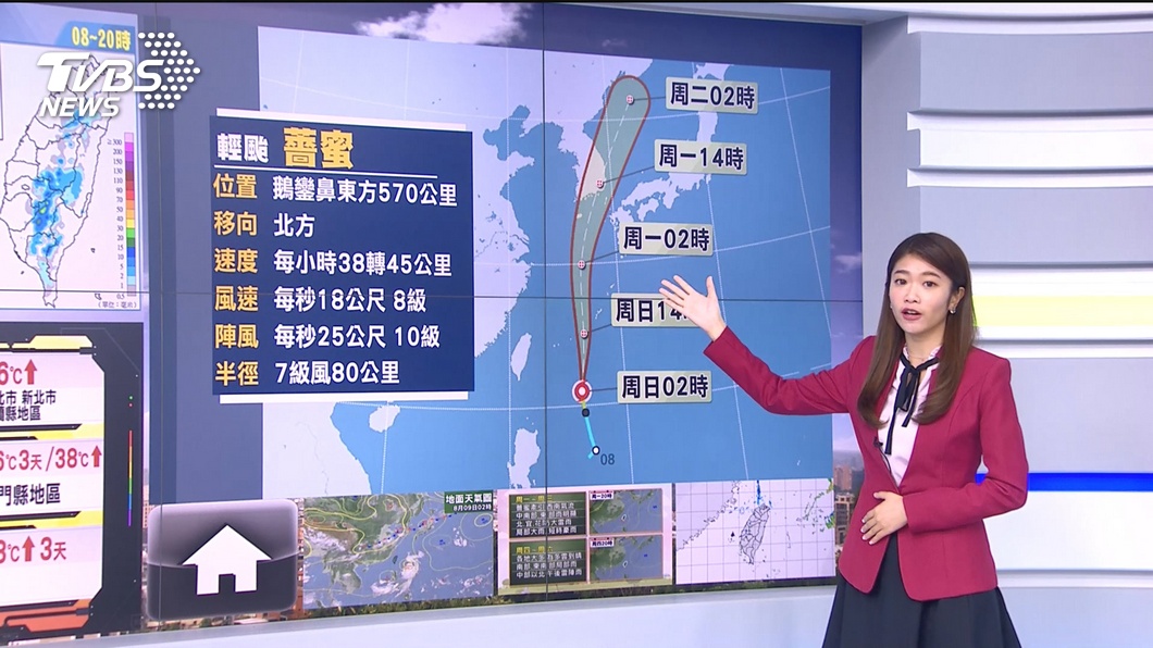 圖/TVBS