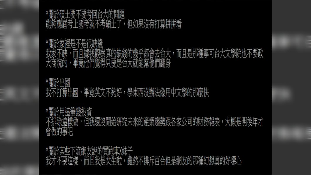 圖/翻攝自PTT