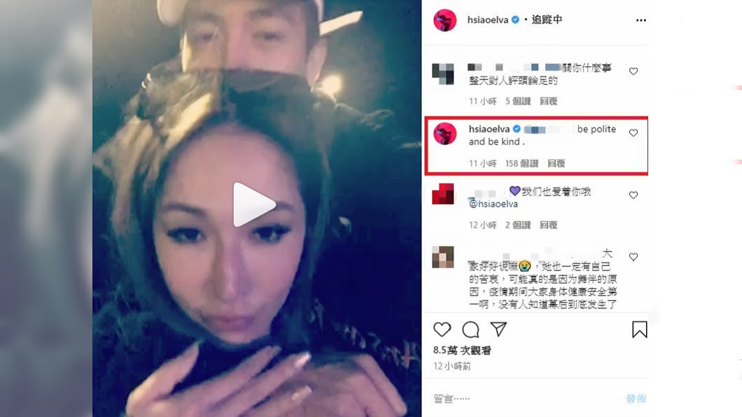 圖/翻攝自蕭亞軒IG