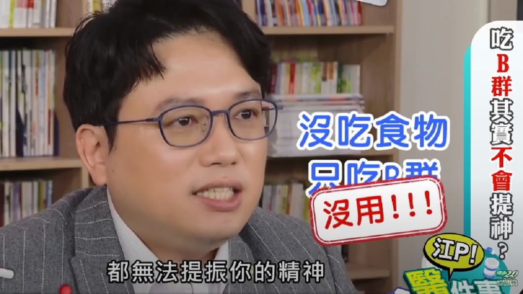(圖/TVBS《健康2.0》)