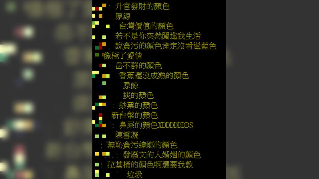 圖/翻攝自PTT