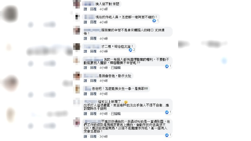 (圖/翻攝自臉書社團「爆怨公社」)