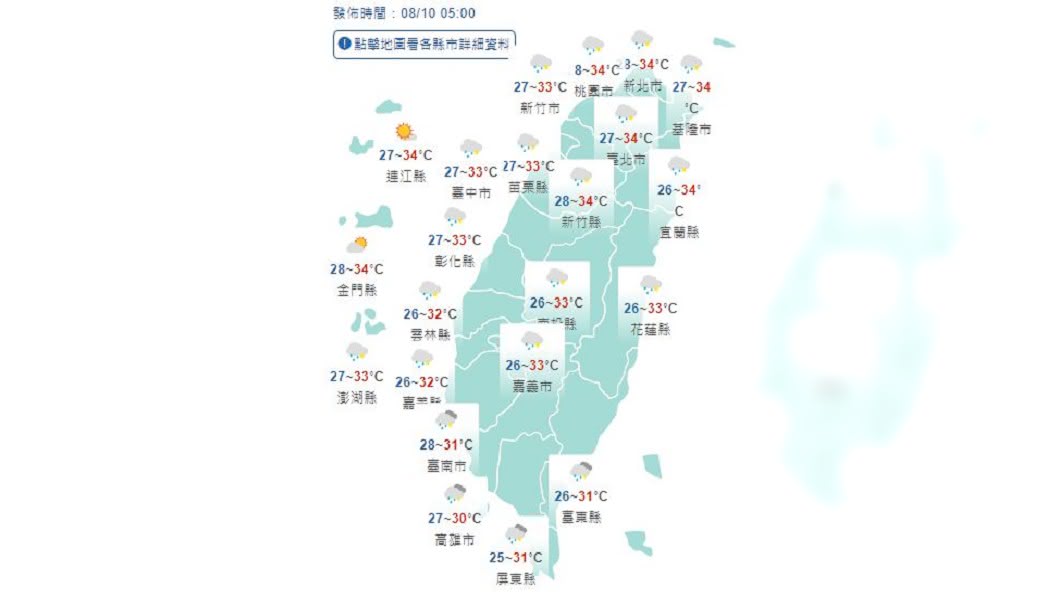 圖/中央氣象局