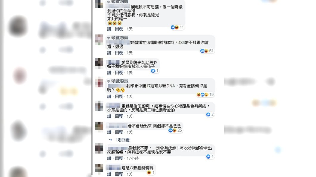 (圖/翻攝自臉書粉專「靠北女友my girl」)