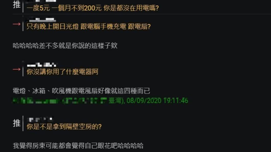 原PO解釋自己僅用4種電器。(圖/網友授權提供)