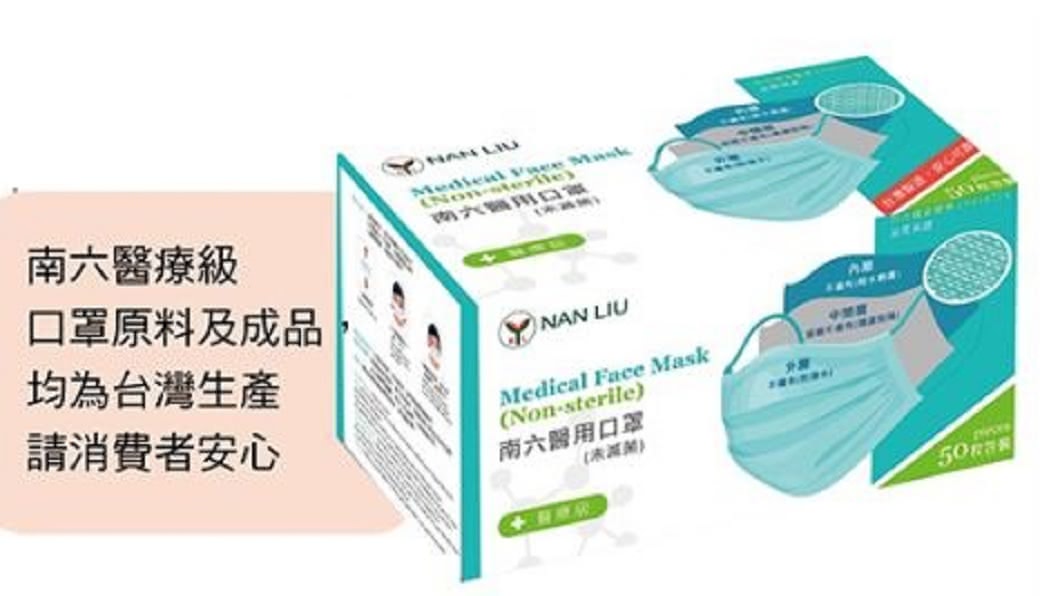 (圖/翻攝自美廉社官方網站)