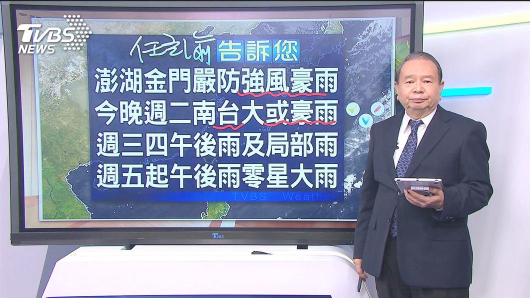 圖／TVBS