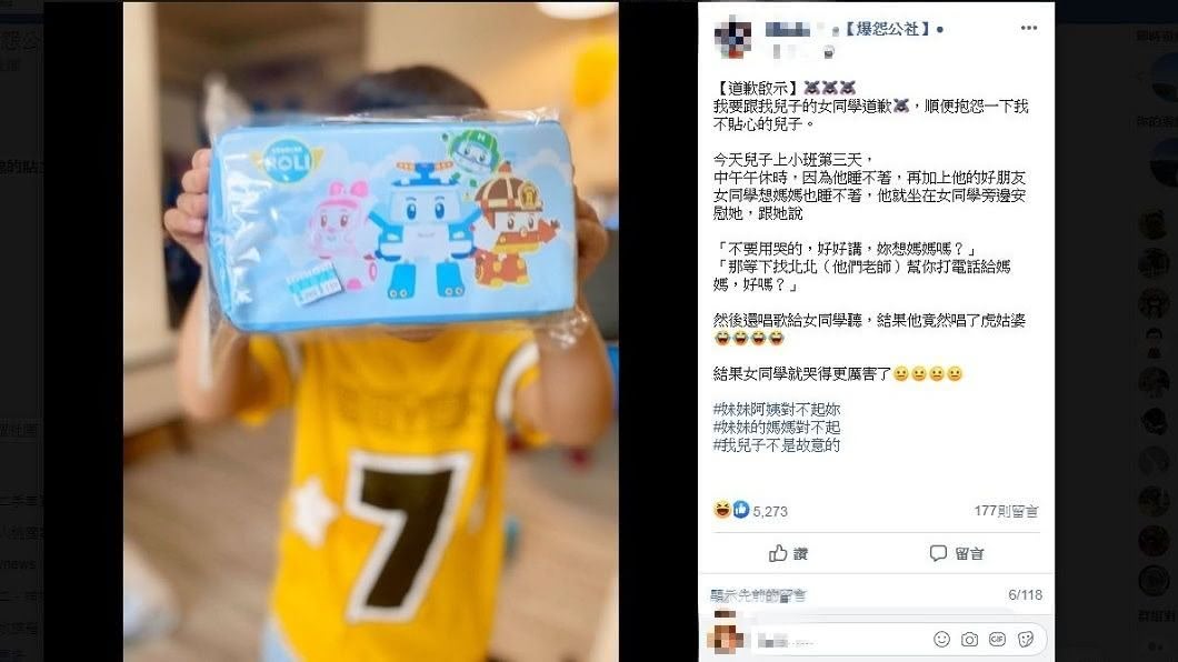 1名女網友分享自己兒子在幼稚園時,唱了兒歌安慰女同學,結果小妹妹一聽哭了。(圖/翻攝自爆怨公社)