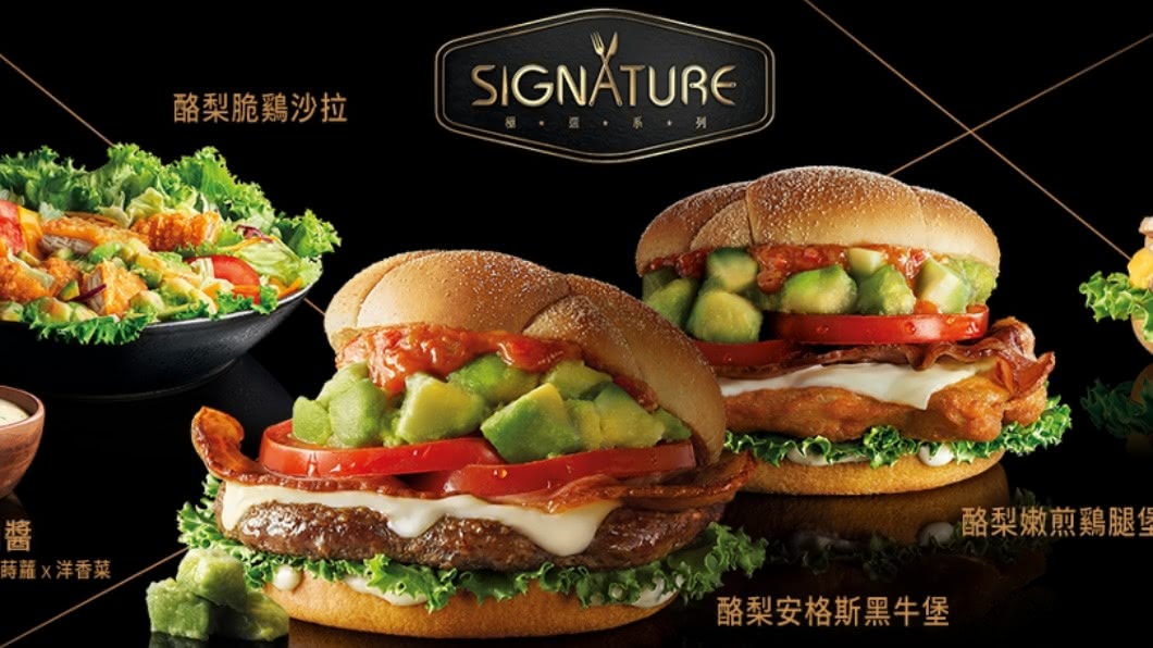 麥當勞酪梨漢堡更增添健康。(圖/翻攝自麥當勞官網)