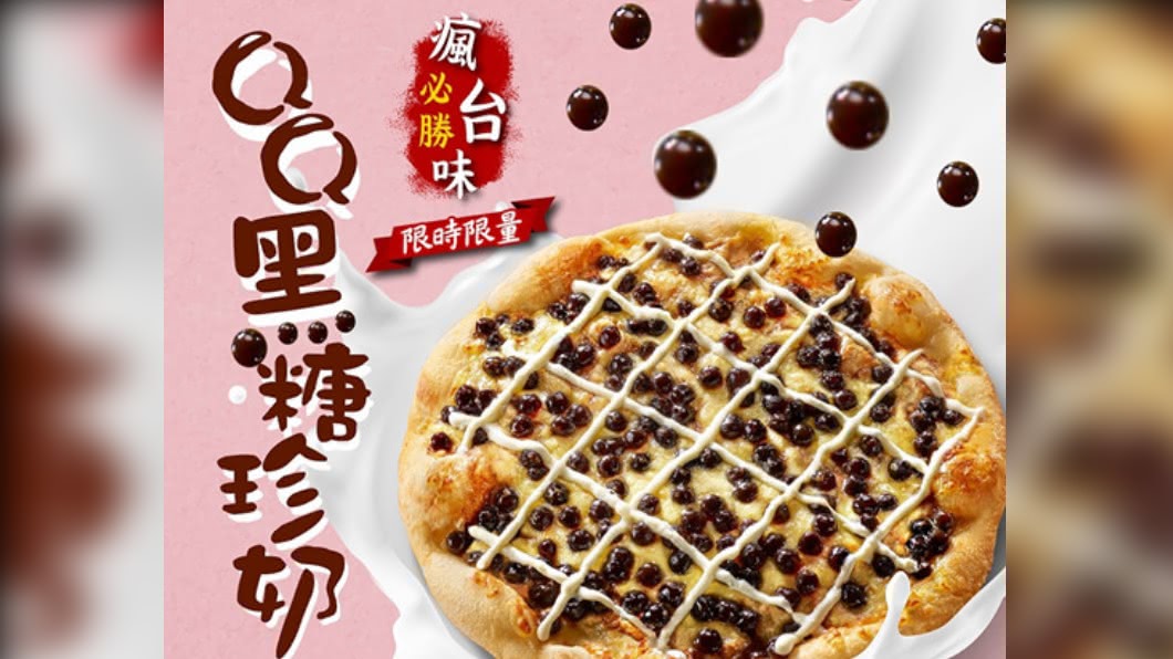 必勝客也跟上「玩珍珠」風潮。(圖/翻攝自必勝客FB)