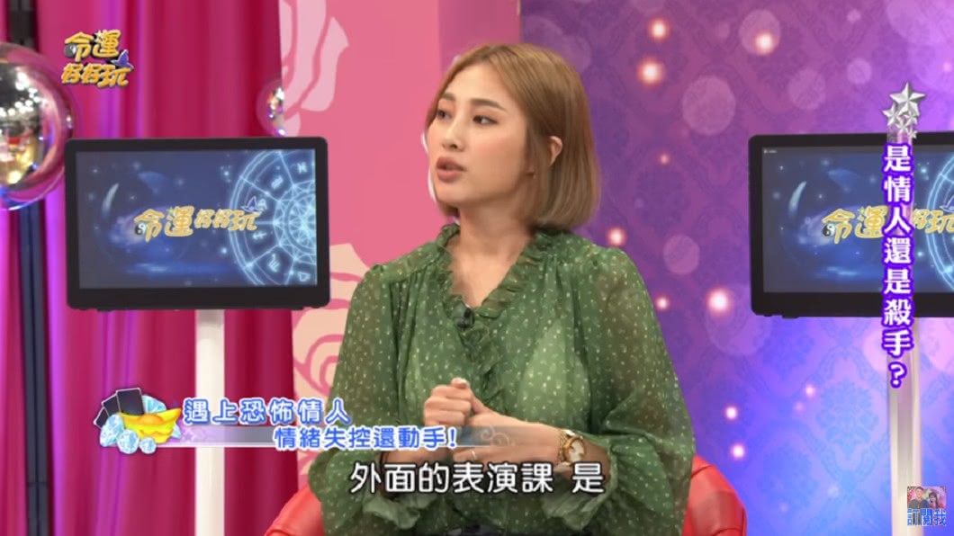 (圖/翻攝自YouTube《命運好好玩 官方頻道》頻道)