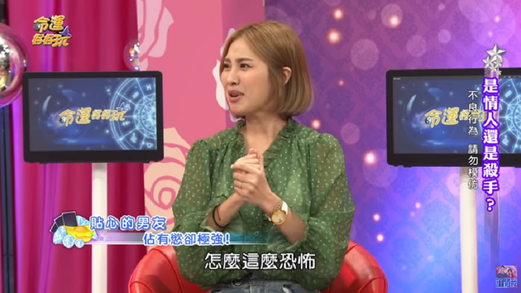 (圖/翻攝自YouTube《命運好好玩 官方頻道》頻道)