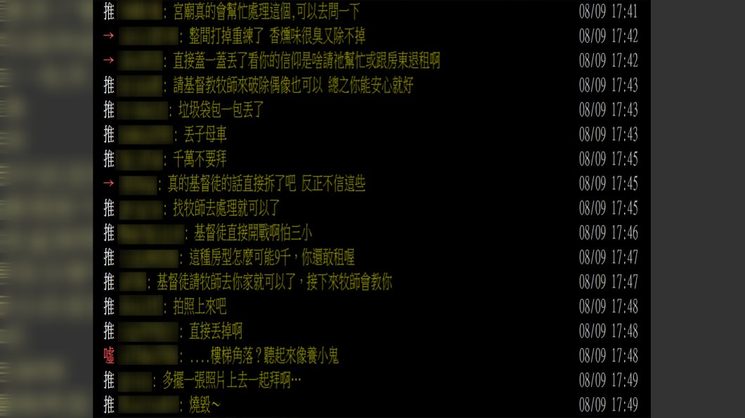 （圖／翻攝自PTT）