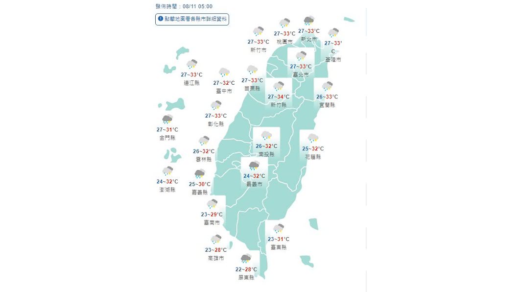圖/中央氣象局