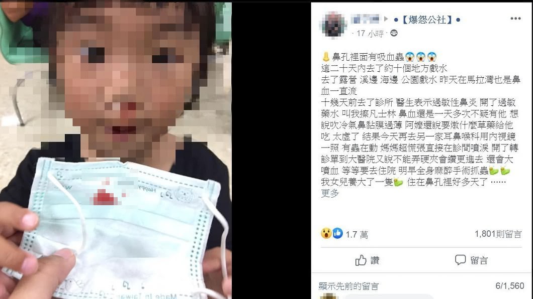 (圖/翻攝自臉書社團「爆怨公社」)