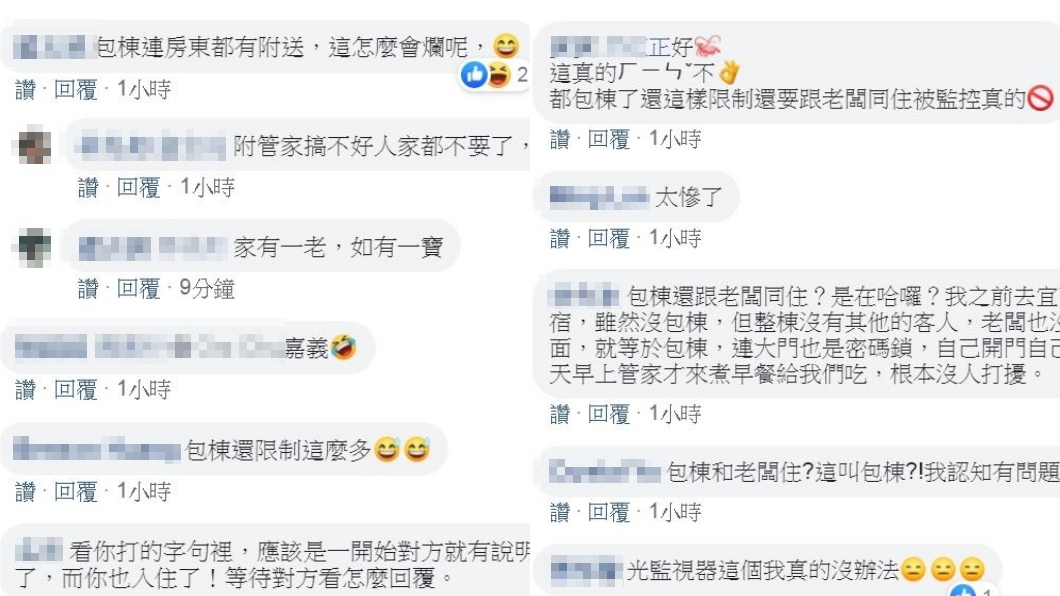 (圖/翻攝自臉書社團「爆怨公社」)