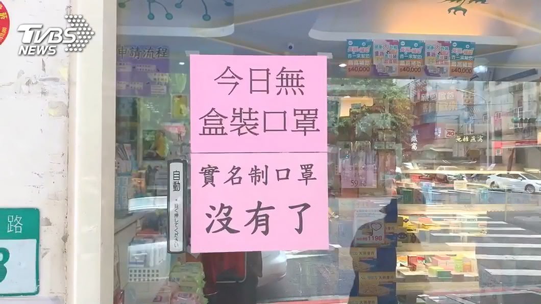口罩搶購潮再現! 行政院:將調整藥局實名制配送標準