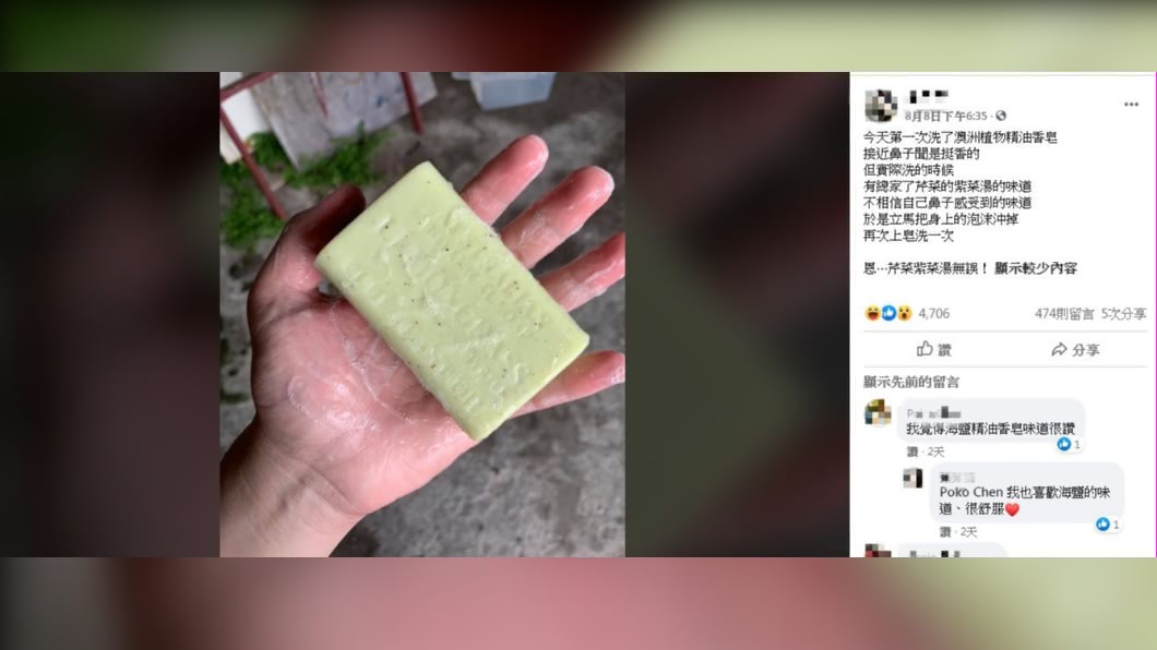 （圖／網友授權提供）