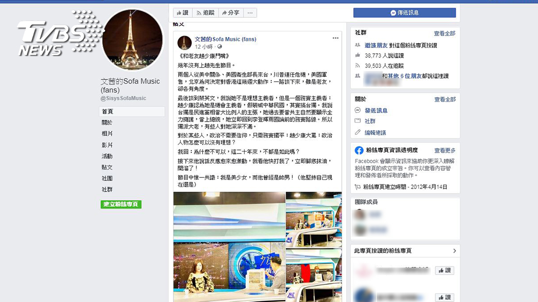 陳文茜下通告後在臉書發文,揭露兩人在節目中爭辯的真相,化解外界的疑慮。(圖/TVBS)