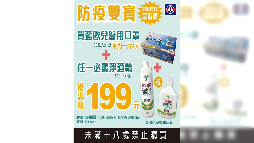 (圖/翻攝自全聯福利中心臉書)