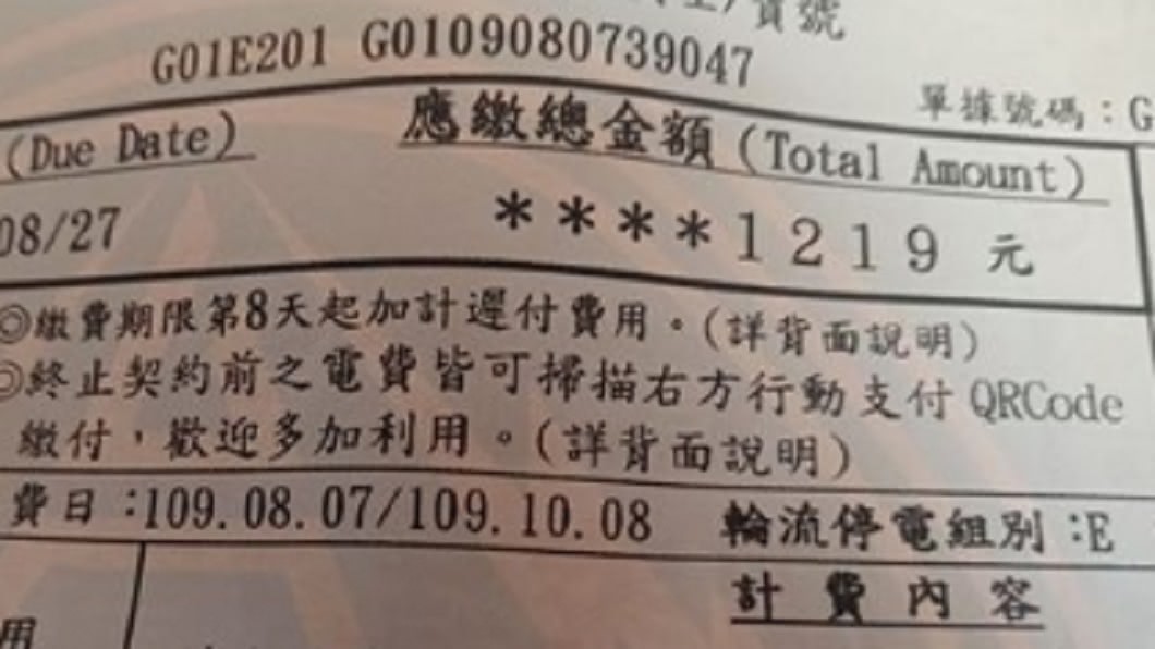 (圖/翻攝自臉書社團「爆廢公社」)