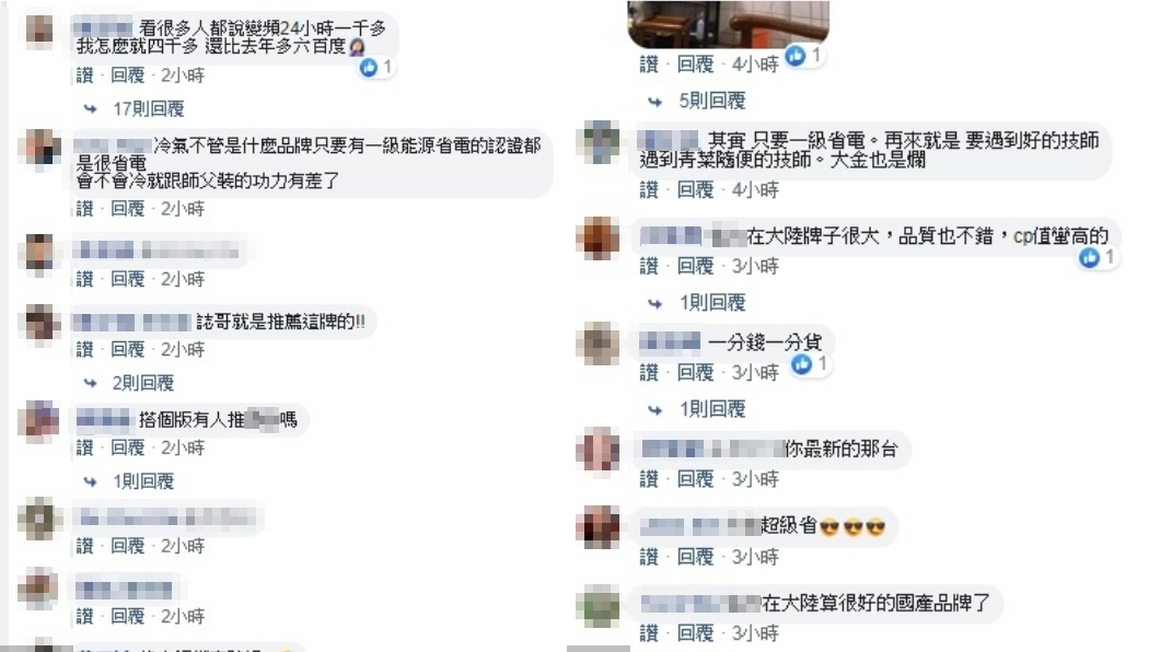 (圖/翻攝自臉書社團「爆廢公社」)
