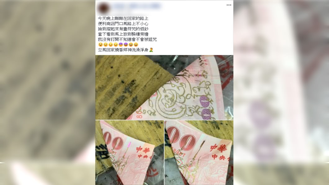 (圖/翻攝自爆料公社公開版)
