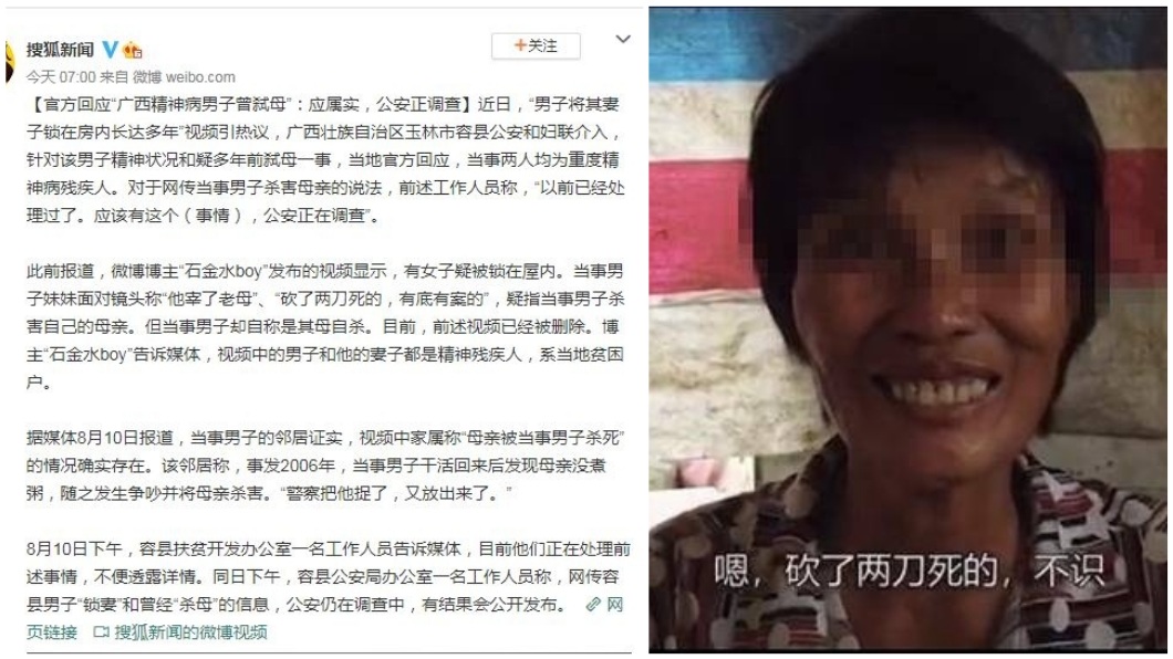 男子的妹妹還爆料,哥哥在14年前持刀砍死母親。(圖/翻攝自微博)