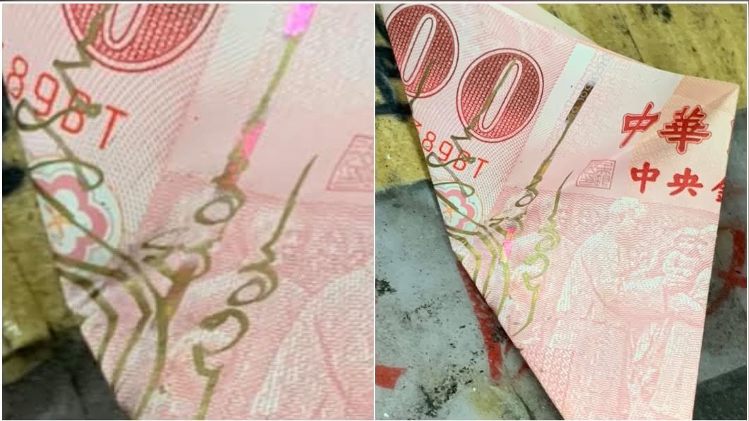 男子拾獲畫有奇怪符號的紙鈔,嚇得趕緊丟棄。(圖/Facebook爆料公社公開版)