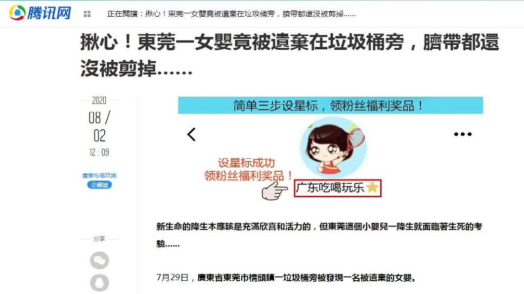 目前這對狠心夫已經遭到警方逮捕拘留。(圖/翻攝自騰訊新聞)